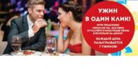 Акция METRO CASH&CARRY- Ужин в один клик