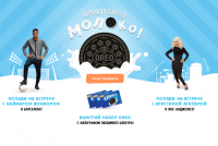 Акция Oreo- Выигрывай с OREO