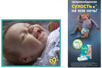 Акция Pampers- Первые моменты вместе с Pampers