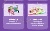Акция Малоежка- Накорми малоежку выиграй планшет