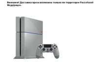 Акция от GameGuru и Sony Computer Entertainment Europe (SCEE) – Викторина «Розыгрыш юбилейной PlayStation 4″