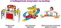 Акция Baby.ru- Викторина «Я знаю, как помочь малышу!»