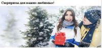 Акция Procter&Gamble на Everydayme.ru- Сюрпризы для ваших любимых!
