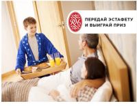 Акция Russell Hobbs- Передай эстафету