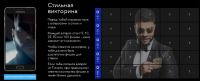 Акция Samsung- Выбери образ, выбери приз!