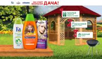 Акция Schwarzkopf – На старт, внимание, Дача!