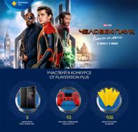 Акция Sony PlayStation- Человек-Паук Вдали от дома.