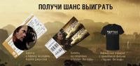 Акция фильма «Тарзан. Легенда»- Открой свою животную сторону