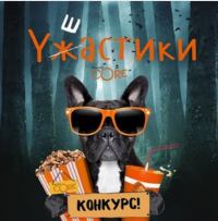 Wellness Core: Акция Ужастики Wellness Core.