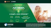 Акция Активиа в Дикси- В Париж с Активиа!