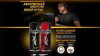 Акция Adrenaline RUSH в ДИКСИ- Приготовься к игре с Adrenaline Rush
