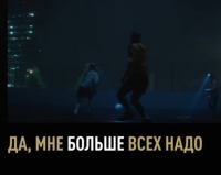 Adrenaline RUSH: Акция Да, мне больше всех надо.