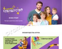 Агуша и Лента: Акция Агуша и супердетство!