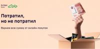 Ак Барс Банк: Акция Выиграй 100% кэшбэк с Mastercard и ПАО «АК БАРС» БАНК!