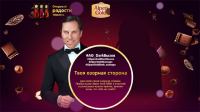 Акция Alpen Gold- Прими вызов от Alpen Gold