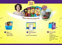 Акция Alpen Gold – Твой момент радости!