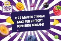 Акция Alpen Gold – Фото Alpen Gold Max Fun.