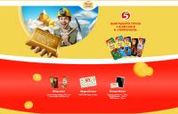 Alpen Gold и Пятёрочка – Акция выигрывайте призы с Alpen Gold и Пятёрочкой!