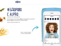 Alpro: Акция Здорово с Alpro.