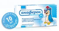 Акция от АНАФЕРОН детский: Улыбки — в кадр!