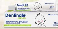 Dentinale и СберЕаптека, Аптека от склада: Акция Супер-подарки от Dentinale Natura.