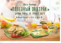 Акция Arla Natura- Полезный завтрак
