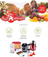 Акция Ашан- Витамины на сайте auchan.ru!