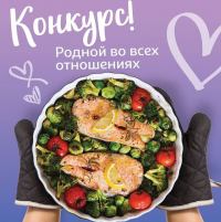 Ашан: Акция Родной во всех отношениях.