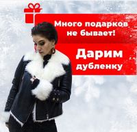 Акция от шоу-рум AVIATOR!