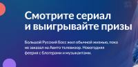 AVITO.ru: Акция 5 друзей Авито.