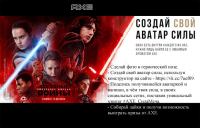 Акция Axe Effect- #AXE_СилаМеча