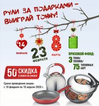 АЗС НЕФТЕХИМПРОМ: Акция Рули за подарками – выиграй тонну!