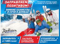 Акция Газпром- Зимние каникулы