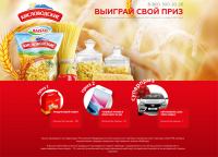 Baisad: Акция Выиграй свой приз!