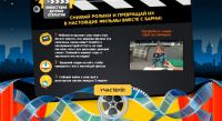 Акция Барни- Киностудия Барни