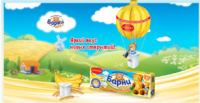 Акция от Медвежонок Барни- Выиграйте путешествие с Барни!