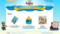 Акция от Барни- Удивительный театр медвежонка Барни.
