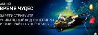 Акция Башнефть – Время чудес