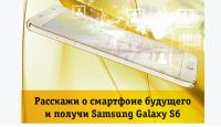 Акция Beeline и Samsung- Технологии будущего с Samsung