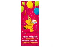 Акция магазинов Бегемот- ДЕНЬ РОЖДЕНИЯ БЕГЕМОТА- Принеси рисунок- получи подарок!