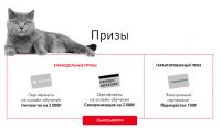 Royal Canin и Бетховен: Акция Пополни багаж знаний.