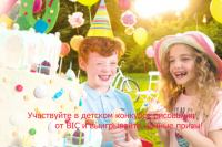 Акция Bic в Детском мире- Как я провел лето