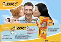 Акция от BIC- Конкурс «Острые вопросы от BIC®»
