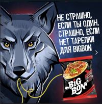 Акция BigBon- Прокачай свою игру с BIGBON!