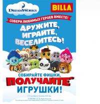 Акция Billa – Собери любимых героев вместе!