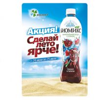 Акция Биомикс- Сделай лето ярче