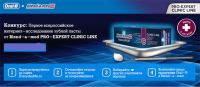 Акция от Blend-a-med: Интернет- исследование «Blend-a-med Pro-Expert Clinic Line»