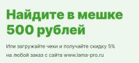 Богатырь: Акция Удача для дачи.