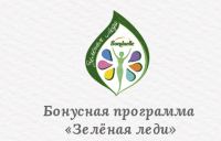 Акция Bonduelle- Бонусная программа Зелёная леди