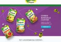 Акция Bonduelle- #ясозрелдляоливок.